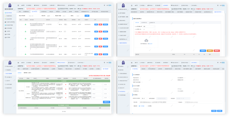 等保测评报告系统
